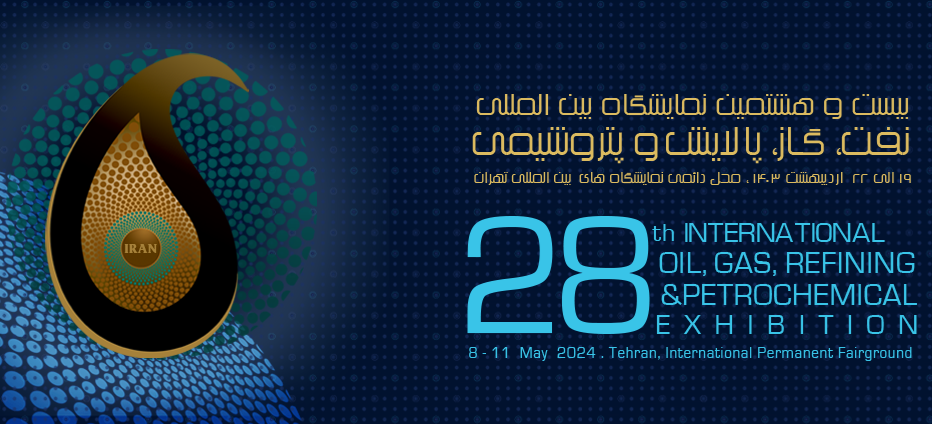 بیست و هشتمین نمایشگاه بین‌المللی نفت، گاز، پالایش و پتروشیمی