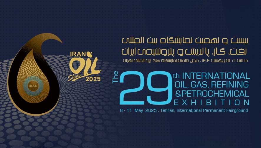 بیست و نهمین نمایشگاه بین‌المللی صنعت نفت